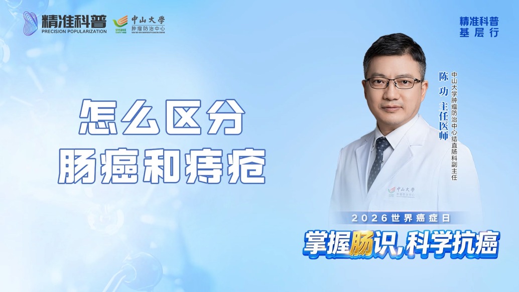 怎么區(qū)分腸癌和痔瘡