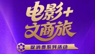 春节档超强影片预告来了！电影票根别扔，在肇庆能省钱！