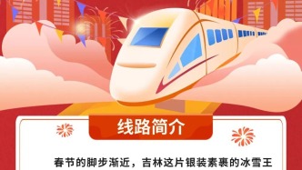 吉地過年！10條春節(jié)寶藏線路，看完直接出發(fā)！