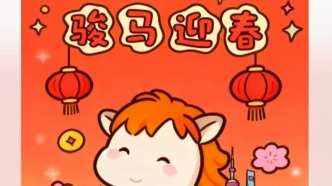 先到先得！马年限定红包封面！