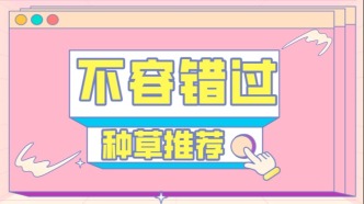 乐享消费 有奖发票｜奖金3亿元！上海官方公布细则：大家都可参与！