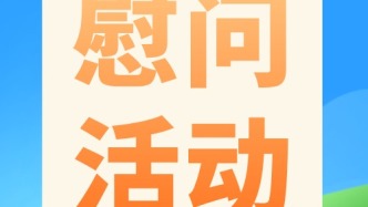 广东省市场监管局调研组赴蕉岭县开展元旦春节走访慰问活动