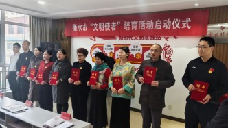 【文明的腳步】衡水市舉行“文明使者”培育活動啟動儀式
