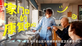 家門口的康復(fù)中心