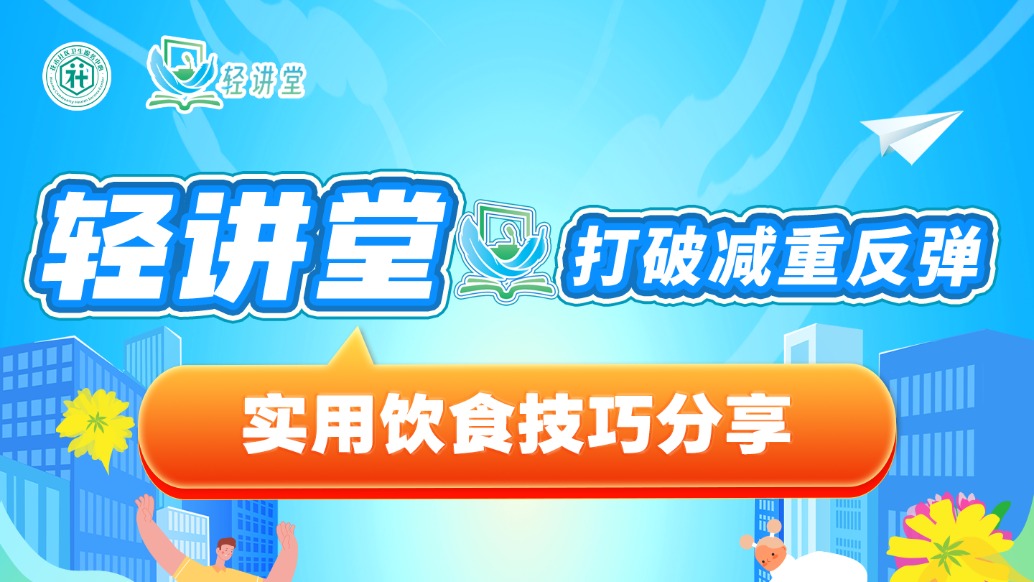 實(shí)用飲食技巧分享