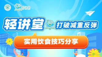 实用饮食技巧分享