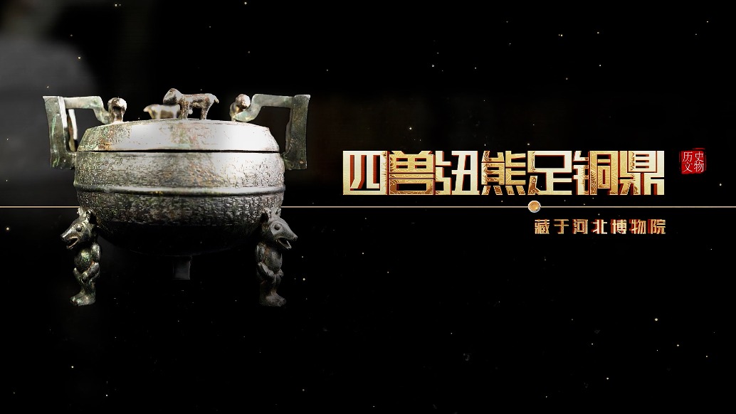 原來漢代就有“高壓鍋”了！還是小熊造型的