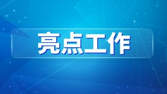 大盘点！2025广东知识产权转化十大亮点工作