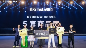 科技公司年會眾生相：影石送房送車、小鵬發(fā)黃金工牌、互聯(lián)網大廠集體沉默