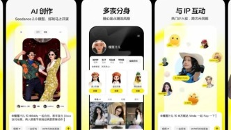 Seedance 2.0加速字節(jié)“賽馬”，誰(shuí)能成為下一個(gè)抖音？