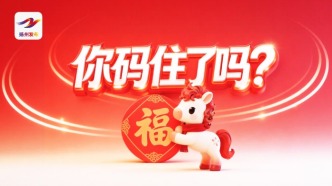 馬來！揚州發(fā)布2026馬年表情包來啦