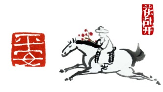 过年 | 老树：打上一盆浆糊，门楣贴上对联，家家新鲜红色，样子才像过年