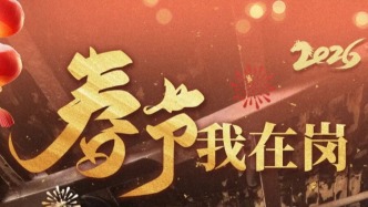 除夕我在岗 | 石家庄消防：护燕赵万家灯火