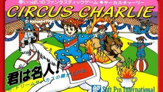 马年马戏！有马的游戏，你玩过吗？