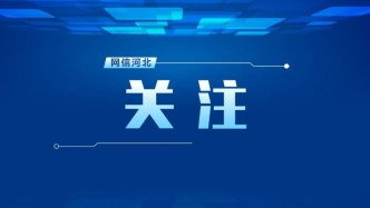 中央广播电视总台《2026年春节联欢晚会》奏响吉祥欢歌