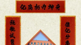 @DUTers：大工發(fā)春聯(lián)了！