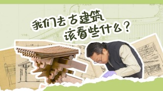 春节去古建旅游，应该看些什么？