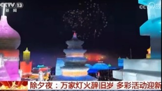 吉林長春萬家燈火辭舊迎新