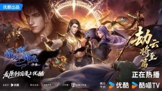 岁起新篇，《师兄啊师兄》一款春节必备“全家欢”国漫！