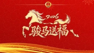 【马年贺岁系列微视频】快板里的检察展望