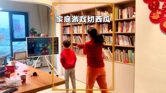 新春家庭游戏：全家老小一起玩切西瓜，即锻炼身体，又乐在其中