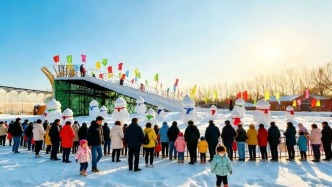 冰雪“牵手”中国年 “冷”资源撬动“热”经济