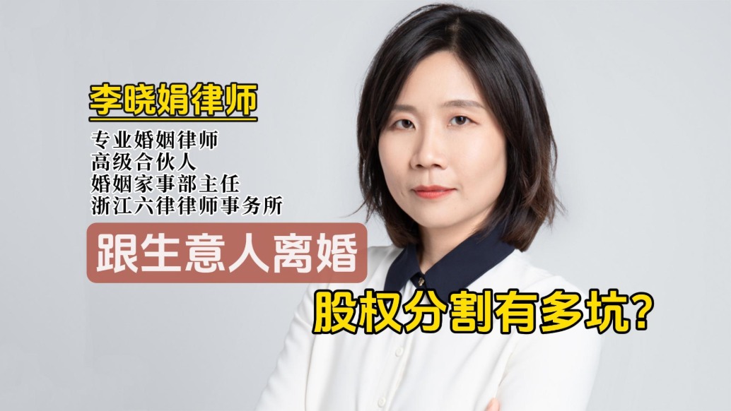 配偶是公司大股东,离婚时真能分到一半股权吗?