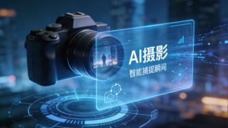 AI不是风口，是海啸｜摄影，这门与光共舞的艺术，正站在这场海啸的最前沿