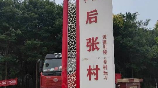 航拍美麗鄉(xiāng)村,陵城區(qū)-于集鄉(xiāng)(后張村)美麗風(fēng)景區(qū),后張村歡迎您