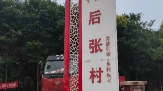 航拍美麗鄉(xiāng)村，陵城區(qū)-于集鄉(xiāng)（后張村）美麗風(fēng)景區(qū)，后張村歡迎您