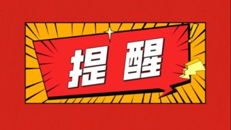 @上海家长！孩子即将开学啦！上海中小学寒假结束时间就在这天！