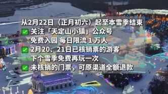 冰雪雖融 誠(chéng)意不減 長(zhǎng)春冰雪新天地免費(fèi)玩+福利補(bǔ)償