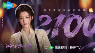 古裝愛情劇《江湖夜雨十年燈》開播 甜虐江湖引期待