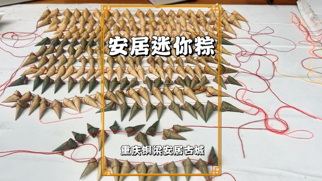 全球最小的粽子，只有重慶才有，里面只有一顆米，不僅能吃還能戴