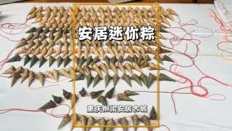 全球最小的粽子，只有重慶才有，里面只有一顆米，不僅能吃還能戴