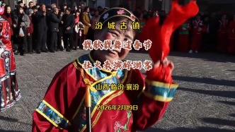 汾城古镇：载歌载舞过春节，社火表演醉游客丨山西·临汾·襄汾
