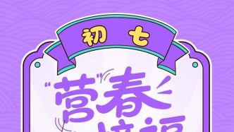 大年初七 | 营商环境节节升，企业发展马上“发”