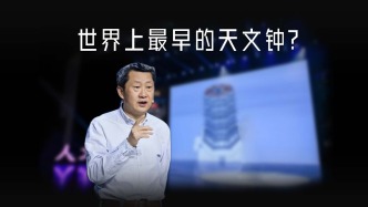 中国古代黑科技，世界上最早的天文钟？