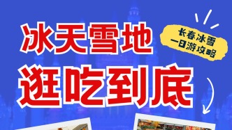 在長春，腿：我累了，嘴：還能吃！