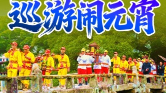 正月初九，涵江区白沙镇澳柄宫巡游闹元宵。下午2点，澳柄村福境元宵活动及澳东村禄境元宵活动开启，两村民