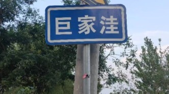 航拍美麗鄉(xiāng)村，陵城區(qū)-于集鄉(xiāng)巨家洼村美麗庭院，歡迎您