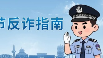 網(wǎng)絡(luò)安全在身邊|產(chǎn)品有問題？能雙倍賠款？這樣的“客服”不可信！