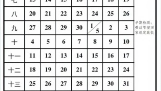 家长注意！“神兽”即将归笼