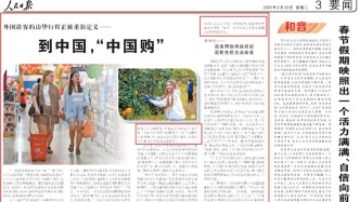 《人民日报》关注 | 沙坪坝文化味——传统伴手礼换新颜 体验消费热度渐高