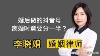 自媒体账号离婚如何分割，账号归谁，补偿多少？