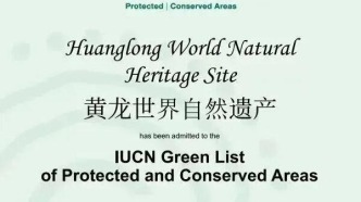 黃龍景區(qū)春節(jié)“熱”力全開，接待游客量創(chuàng)歷史新高！
