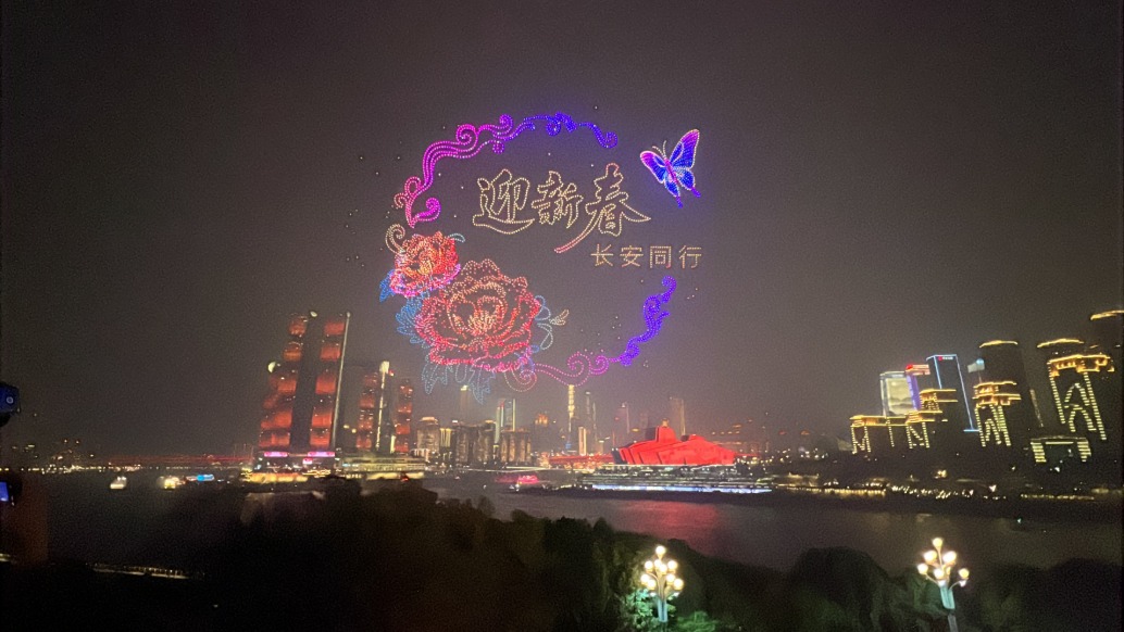 重慶除夕之夜無人機秀：花開富貴迎新春，盡顯節(jié)日的喜慶祥和