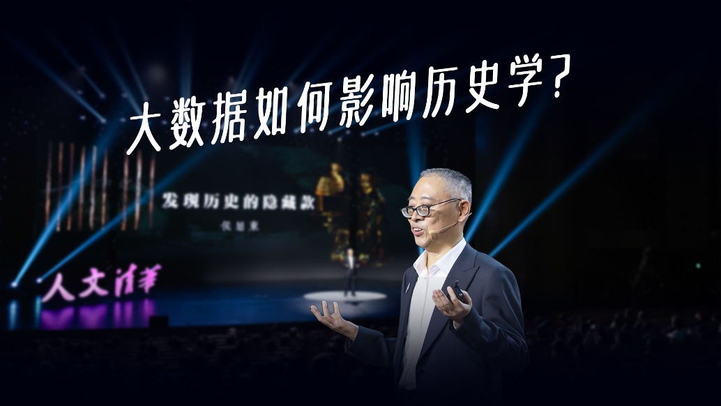 未來(lái)的史學(xué)家，第一課學(xué)AI，第二課才是讀史料？