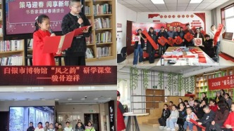 铜城年味浓　欢歌庆新春——白银各地文旅活动精彩纷呈迎马年