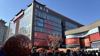 历史街区遇潮集 京味年韵醉人心 ——北京隆福寺街区新春市集走访记